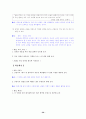 [국어 임용고시]교학사 문학 (상) - 교과서와 지도서 정리본 36페이지