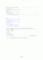 [국어 임용고시]교학사 문학 (상) - 교과서와 지도서 정리본 39페이지