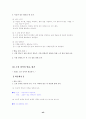 [국어 임용고시]교학사 문학 (상) - 교과서와 지도서 정리본 42페이지