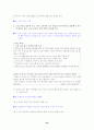 [국어 임용고시]교학사 문학 (상) - 교과서와 지도서 정리본 43페이지