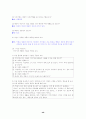 [국어 임용고시]교학사 문학 (상) - 교과서와 지도서 정리본 49페이지