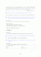[국어 임용고시]교학사 문학 (상) - 교과서와 지도서 정리본 51페이지