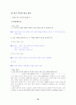 [국어 임용고시]교학사 문학 (상) - 교과서와 지도서 정리본 53페이지