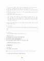 [국어 임용고시]교학사 문학 (상) - 교과서와 지도서 정리본 56페이지