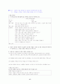 [국어 임용고시]교학사 문학 (상) - 교과서와 지도서 정리본 57페이지