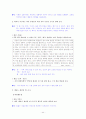 [국어 임용고시]교학사 문학 (하) - 교과서와 지도서 정리본 44페이지
