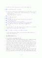 [국어 임용고시]금성출판사 문학 (상) - 교과서와 지도서 정리본 4페이지