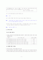 [국어 임용고시]금성출판사 문학 (상) - 교과서와 지도서 정리본 5페이지