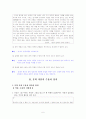 [국어 임용고시]금성출판사 문학 (상) - 교과서와 지도서 정리본 6페이지