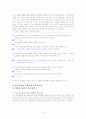 [국어 임용고시]금성출판사 문학 (상) - 교과서와 지도서 정리본 8페이지