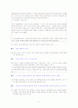 [국어 임용고시]금성출판사 문학 (상) - 교과서와 지도서 정리본 9페이지