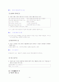 [국어 임용고시]금성출판사 문학 (상) - 교과서와 지도서 정리본 16페이지