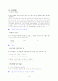 [국어 임용고시]금성출판사 문학 (상) - 교과서와 지도서 정리본 18페이지