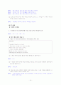 [국어 임용고시]금성출판사 문학 (상) - 교과서와 지도서 정리본 19페이지