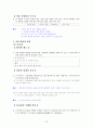 [국어 임용고시]금성출판사 문학 (상) - 교과서와 지도서 정리본 20페이지