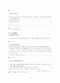 [국어 임용고시]금성출판사 문학 (상) - 교과서와 지도서 정리본 21페이지