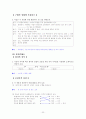 [국어 임용고시]금성출판사 문학 (상) - 교과서와 지도서 정리본 22페이지