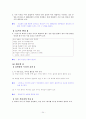[국어 임용고시]금성출판사 문학 (상) - 교과서와 지도서 정리본 24페이지
