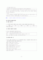 [국어 임용고시]금성출판사 문학 (상) - 교과서와 지도서 정리본 27페이지