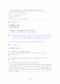 [국어 임용고시]금성출판사 문학 (상) - 교과서와 지도서 정리본 29페이지