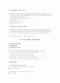 [국어 임용고시]금성출판사 문학 (상) - 교과서와 지도서 정리본 31페이지