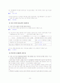[국어 임용고시]금성출판사 문학 (상) - 교과서와 지도서 정리본 32페이지