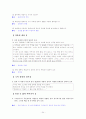 [국어 임용고시]금성출판사 문학 (상) - 교과서와 지도서 정리본 34페이지