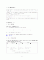 [국어 임용고시]금성출판사 문학 (상) - 교과서와 지도서 정리본 37페이지