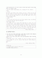 [국어 임용고시]금성출판사 문학 (상) - 교과서와 지도서 정리본 40페이지