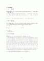 [국어 임용고시]금성출판사 문학 (상) - 교과서와 지도서 정리본 41페이지
