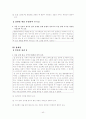 [국어 임용고시]금성출판사 문학 (상) - 교과서와 지도서 정리본 42페이지