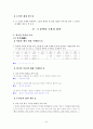 [국어 임용고시]금성출판사 문학 (상) - 교과서와 지도서 정리본 44페이지
