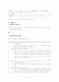 [국어 임용고시]금성출판사 문학 (상) - 교과서와 지도서 정리본 46페이지