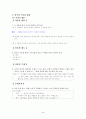 [국어 임용고시]금성출판사 문학 (상) - 교과서와 지도서 정리본 48페이지