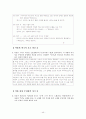 [국어 임용고시]금성출판사 문학 (상) - 교과서와 지도서 정리본 49페이지