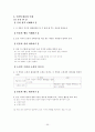 [국어 임용고시]금성출판사 문학 (상) - 교과서와 지도서 정리본 59페이지