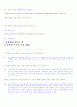 [국어 임용고시]두산 문학 (상) - 교과서와 지도서 정리본 6페이지