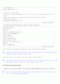 [국어 임용고시]두산 문학 (상) - 교과서와 지도서 정리본 10페이지