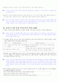 [국어 임용고시]두산 문학 (상) - 교과서와 지도서 정리본 13페이지
