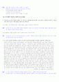 [국어 임용고시]두산 문학 (상) - 교과서와 지도서 정리본 14페이지