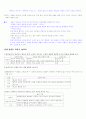 [국어 임용고시]두산 문학 (상) - 교과서와 지도서 정리본 16페이지