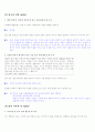 [국어 임용고시]두산 문학 (상) - 교과서와 지도서 정리본 18페이지