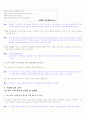 [국어 임용고시]두산 문학 (상) - 교과서와 지도서 정리본 19페이지