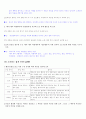 [국어 임용고시]두산 문학 (상) - 교과서와 지도서 정리본 20페이지