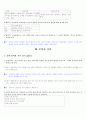 [국어 임용고시]두산 문학 (상) - 교과서와 지도서 정리본 21페이지