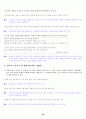 [국어 임용고시]두산 문학 (상) - 교과서와 지도서 정리본 23페이지