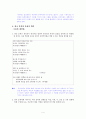 [국어 임용고시]두산 문학 (하) - 교과서와 지도서 정리본 4페이지