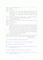 [국어 임용고시]두산 문학 (하) - 교과서와 지도서 정리본 6페이지