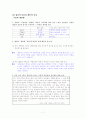 [국어 임용고시]두산 문학 (하) - 교과서와 지도서 정리본 7페이지