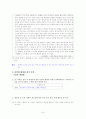 [국어 임용고시]두산 문학 (하) - 교과서와 지도서 정리본 24페이지